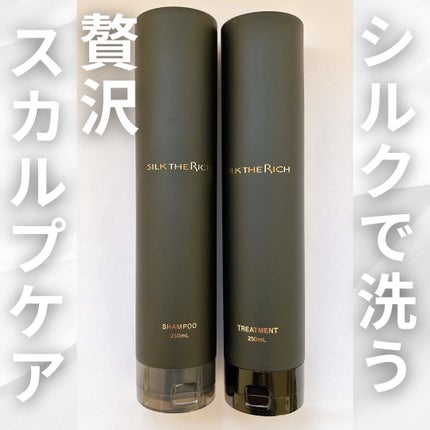 SILK THE RICH スカルプ&リペア シャンプー・トリートメント/SILK THE RICH/市販シャンプーを使ったクチコミ(1枚目)