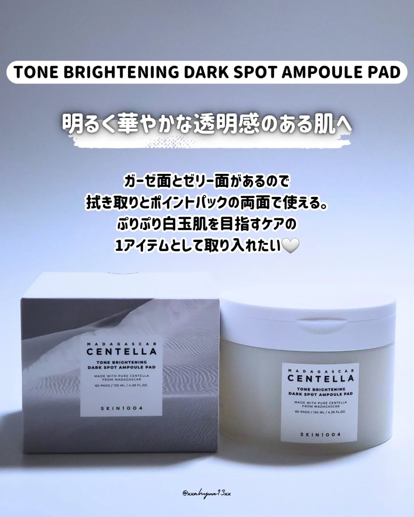 センテラ クイックカーミングパッド/SKIN1004/トナーパッドを使ったクチコミ（3枚目）