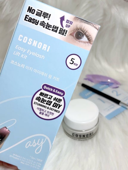 イージーアイラッシュリフトキット/COSNORI/その他キットセットを使ったクチコミ(1枚目)