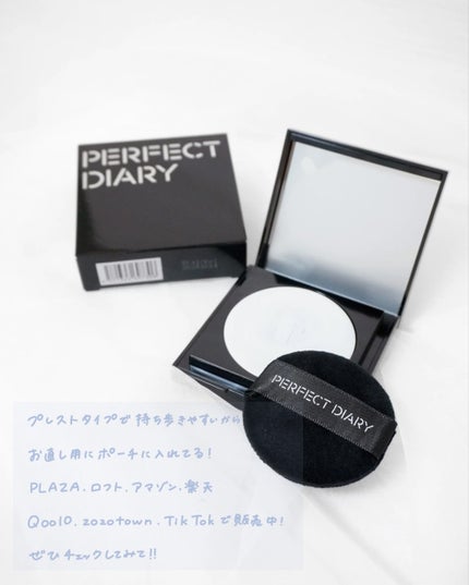 トランスルーシェント ブルーリング セッティング パウダー/PERFECT DIARY/プレストパウダーを使ったクチコミ(3枚目)
