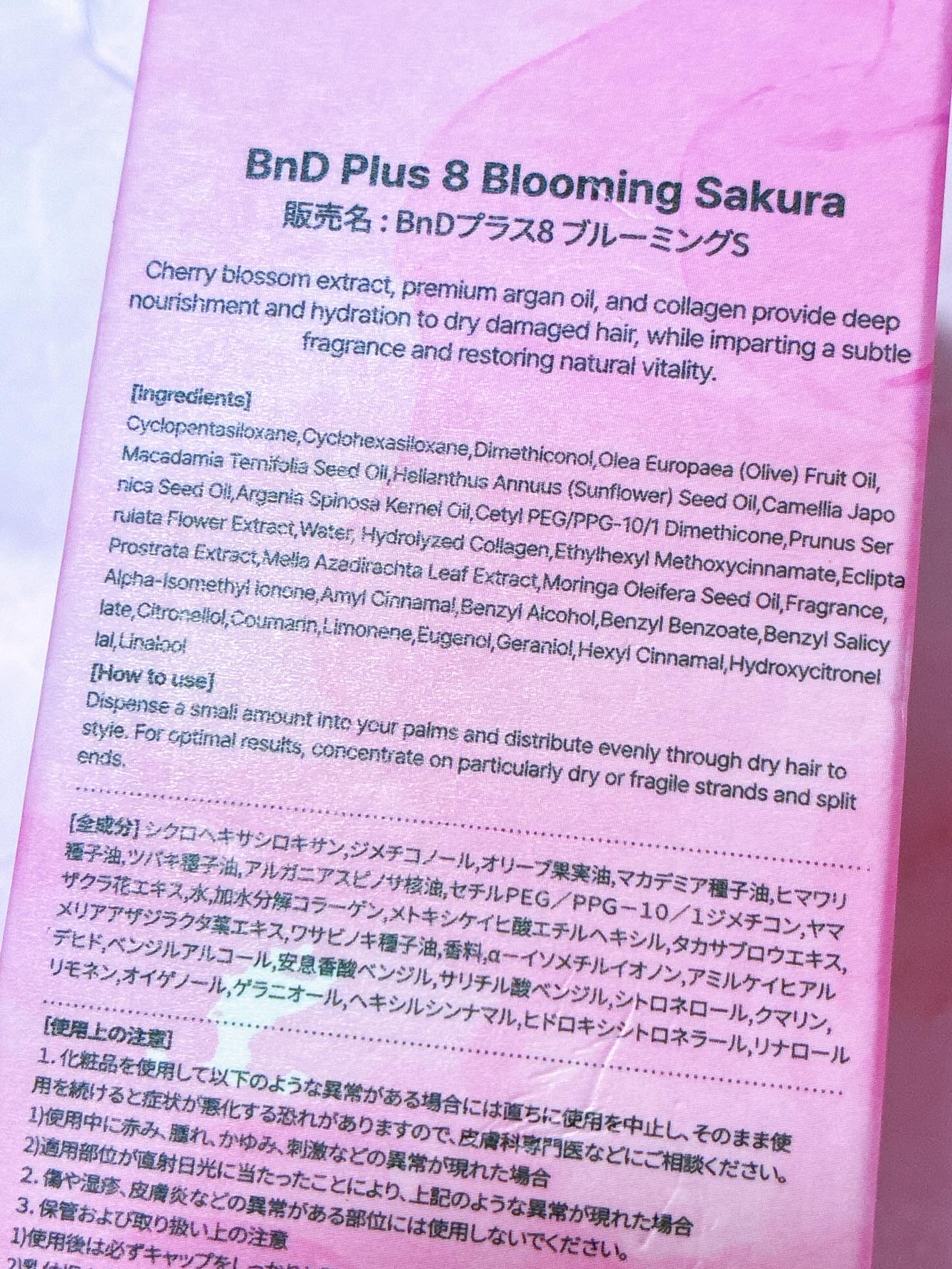 8+ブルーミングヘアオイル　ナチュラルフローラルの香り/BnD/ヘアオイルを使ったクチコミ（3枚目）