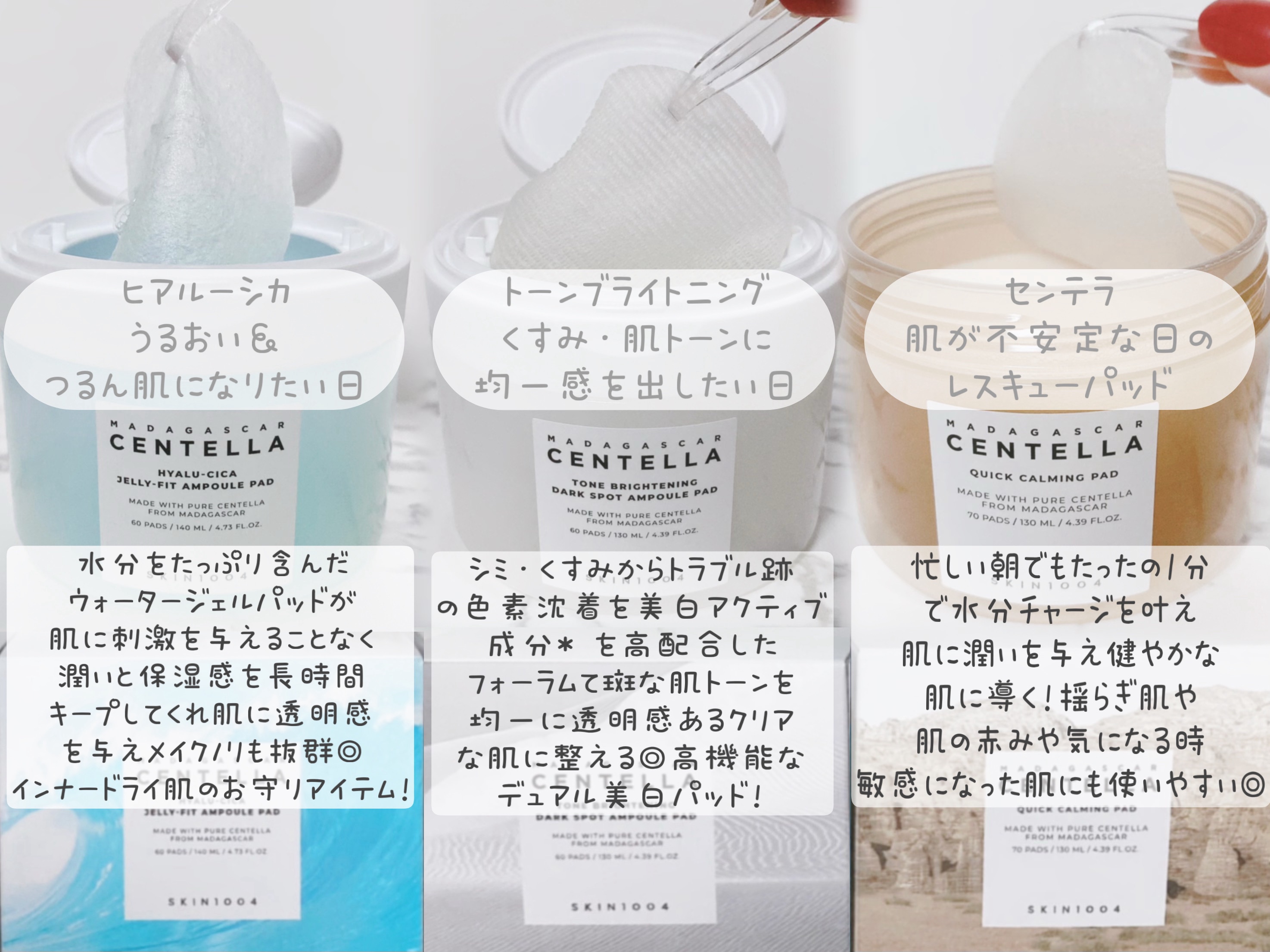 センテラ クイックカーミングパッド/SKIN1004/トナーパッドを使ったクチコミ（2枚目）