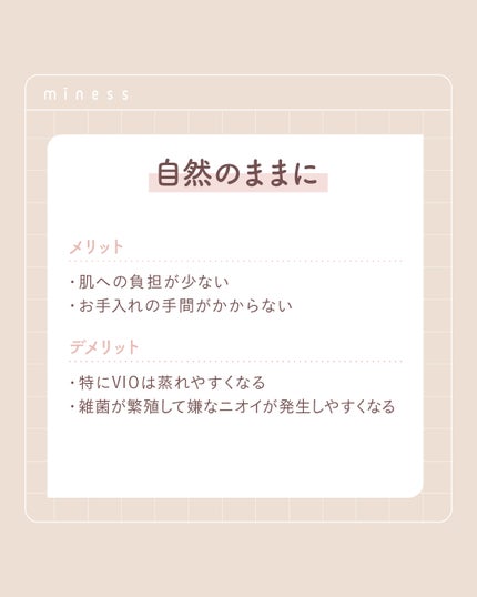 miness わき用カミソリ/貝印/シェーバーを使ったクチコミ(6枚目)