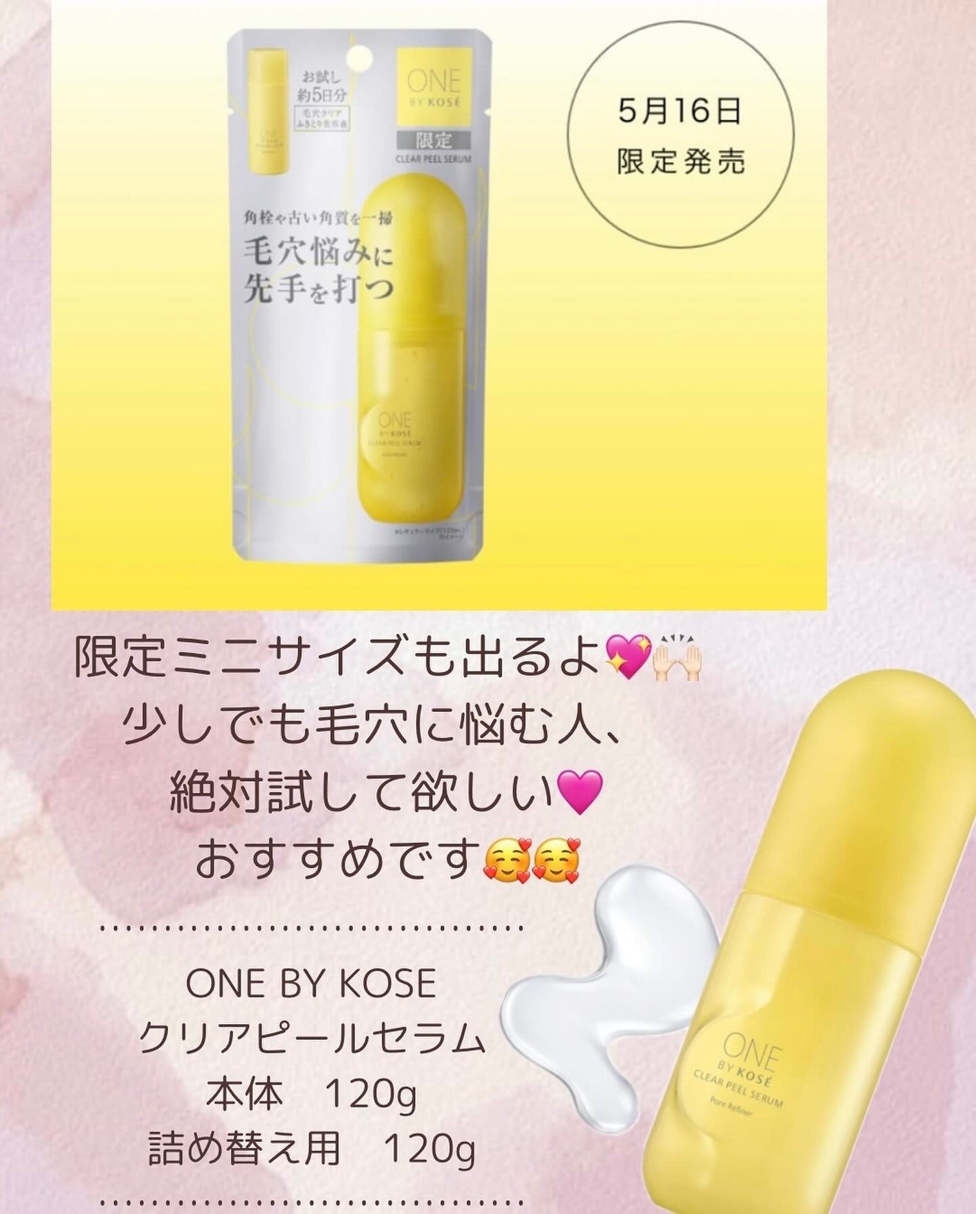 クリアピール セラム/ONE BY KOSE/美容液を使ったクチコミ(7枚目)