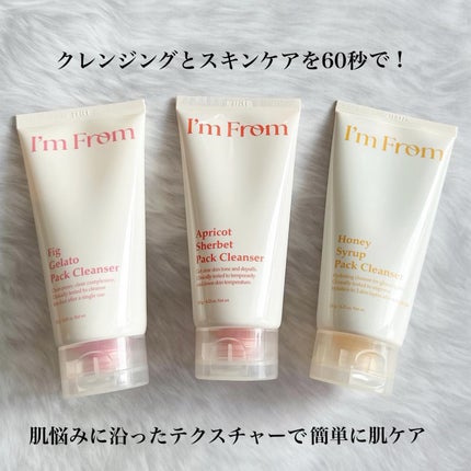 フィグジェラートパッククレンザー/I'm from/洗顔フォームを使ったクチコミ(2枚目)