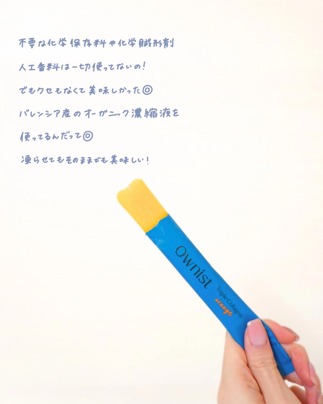 トリプルコラーゲン オレンジ/Ownist/美容サプリメントを使ったクチコミ（3枚目）