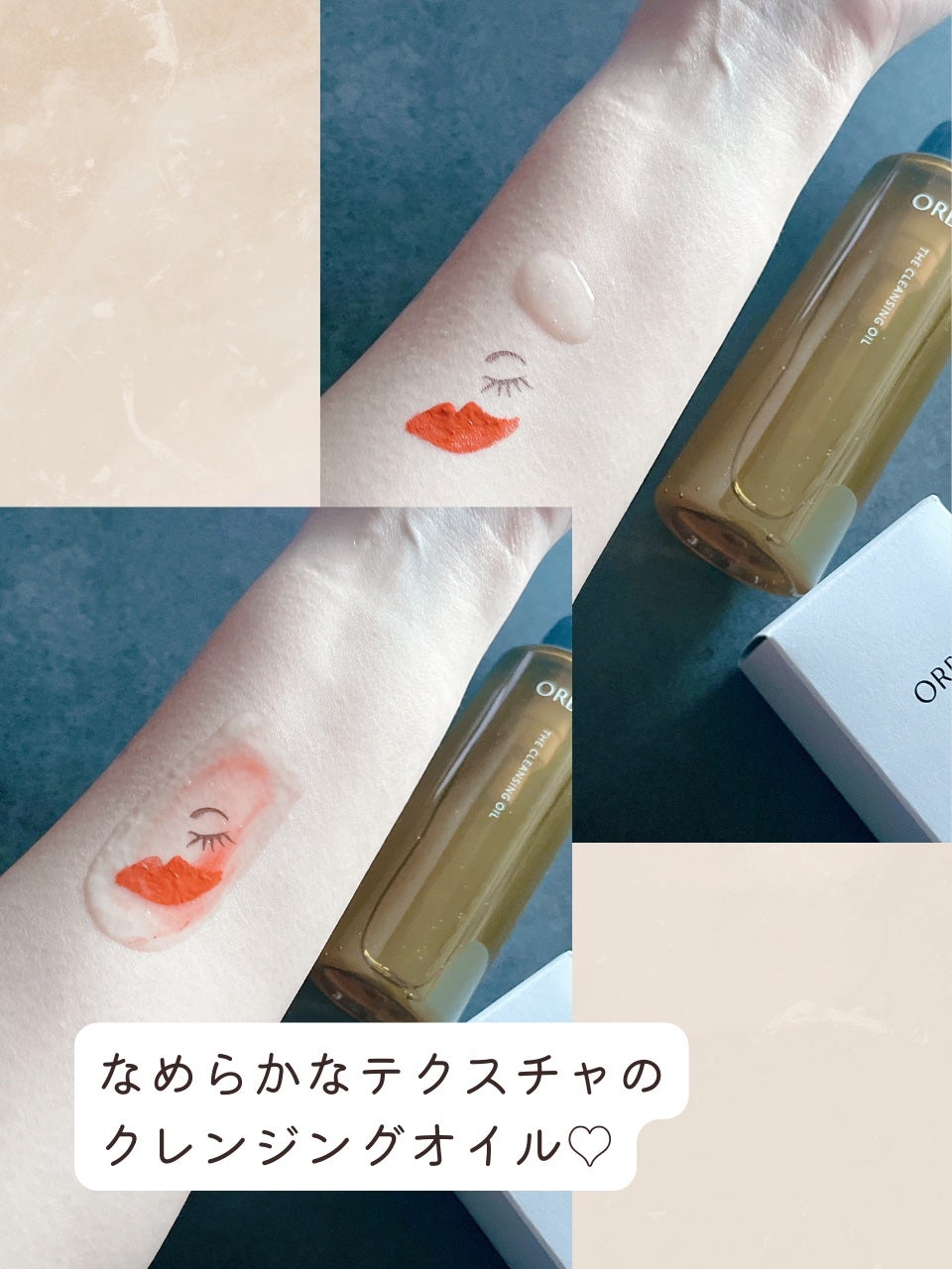 オルビス ザ クレンジング オイル/オルビス/オイルクレンジングを使ったクチコミ(2枚目)