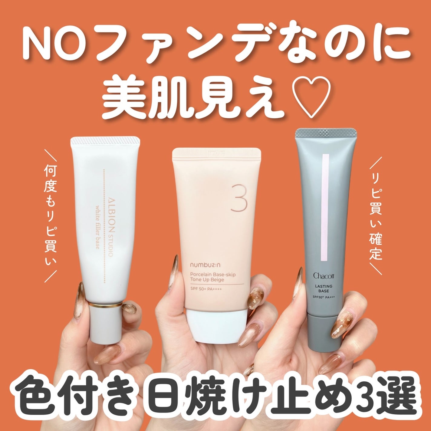 ラスティングベース/チャコット・コスメティクス/化粧下地を使ったクチコミ(1枚目)