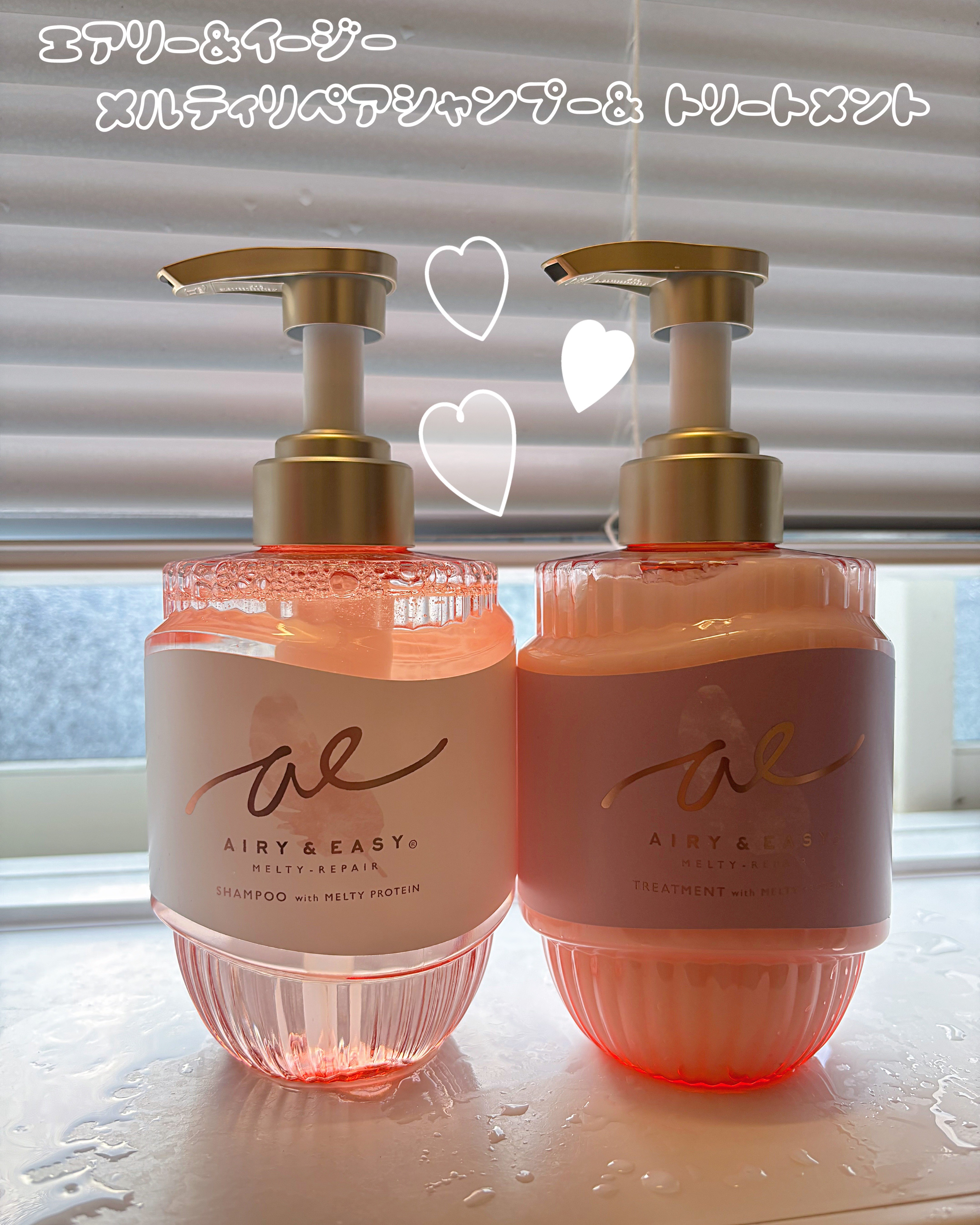 エアリー&イージー メルティリペア シャンプー/トリートメント/エアリー&イージー/市販シャンプーを使ったクチコミ（1枚目）