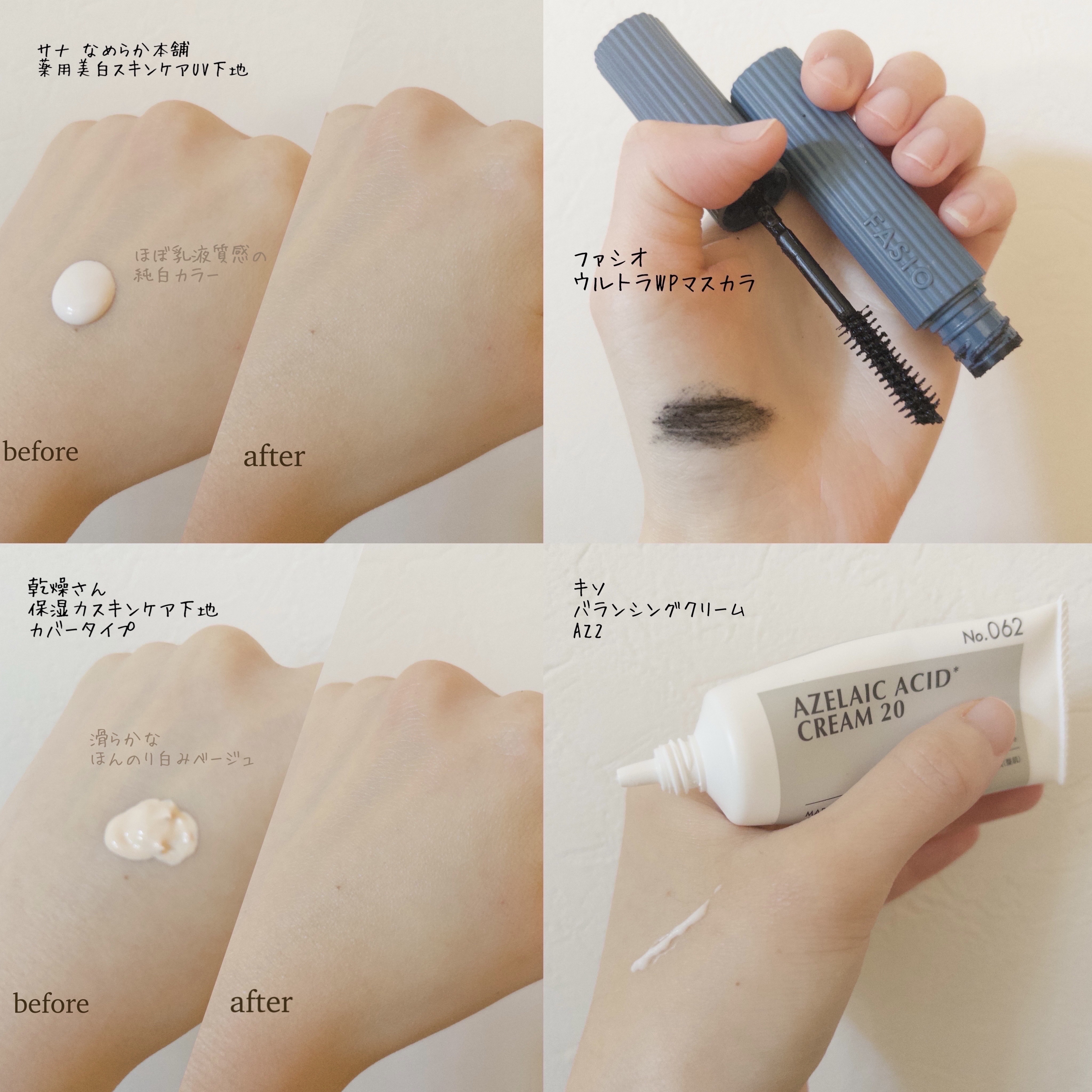 キソ バランシングクリームAZ2/KISO/フェイスクリームを使ったクチコミ（3枚目）