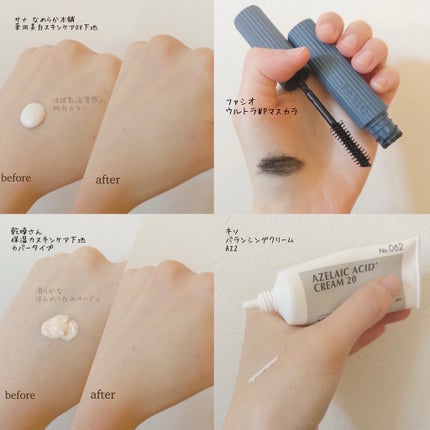 キソ バランシングクリームAZ2/KISO/フェイスクリームを使ったクチコミ(3枚目)