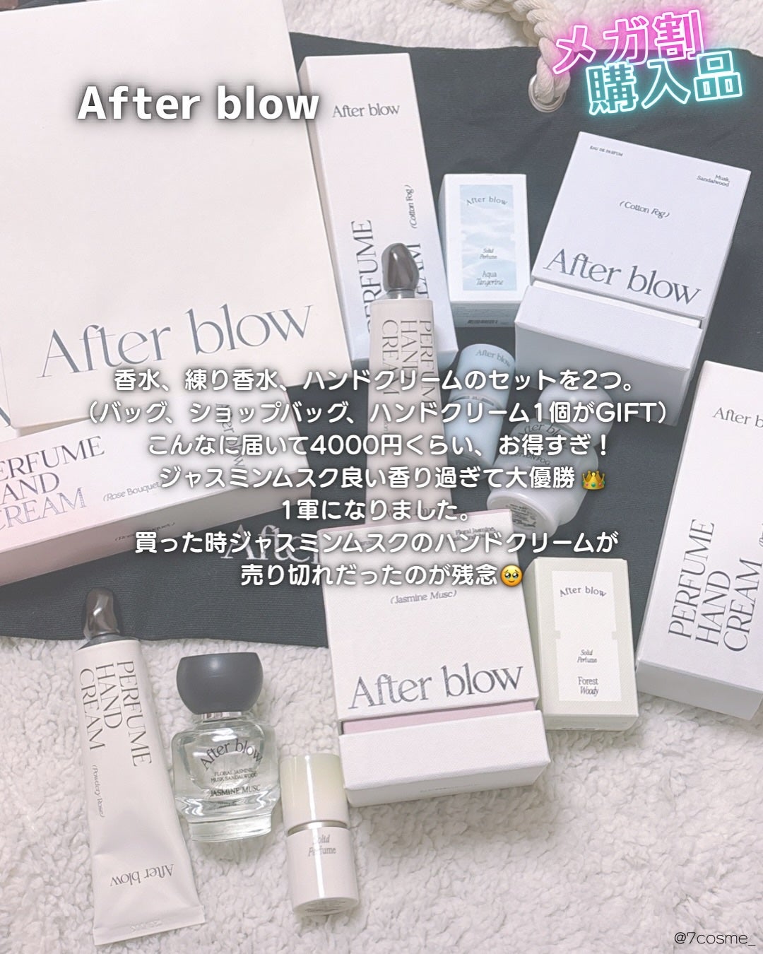 Eau De Perfume/After blow/香水(レディース)を使ったクチコミ(8枚目)
