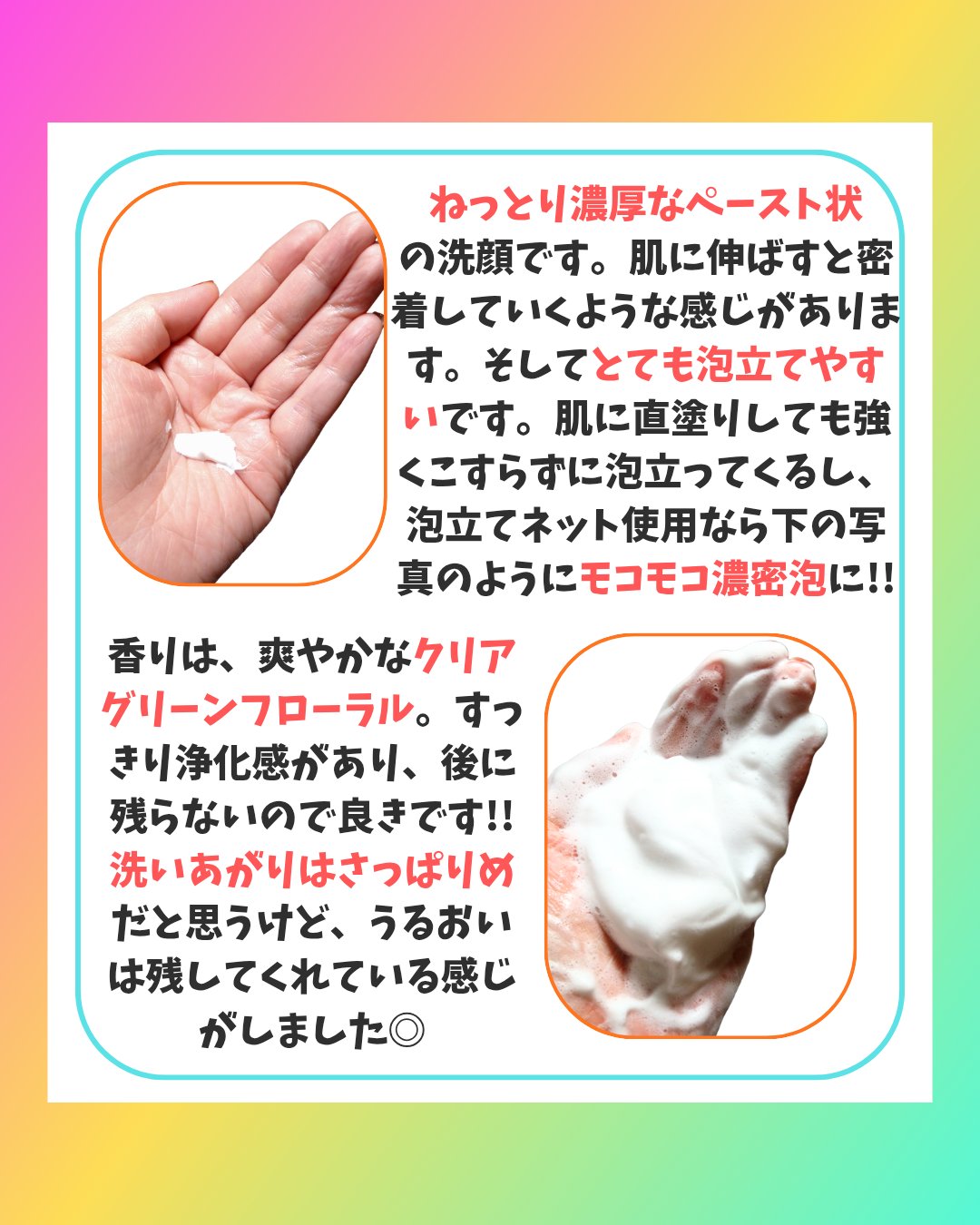 スイサイ ビューティクリア ペーストウォッシュ/suisai/洗顔フォームを使ったクチコミ（3枚目）