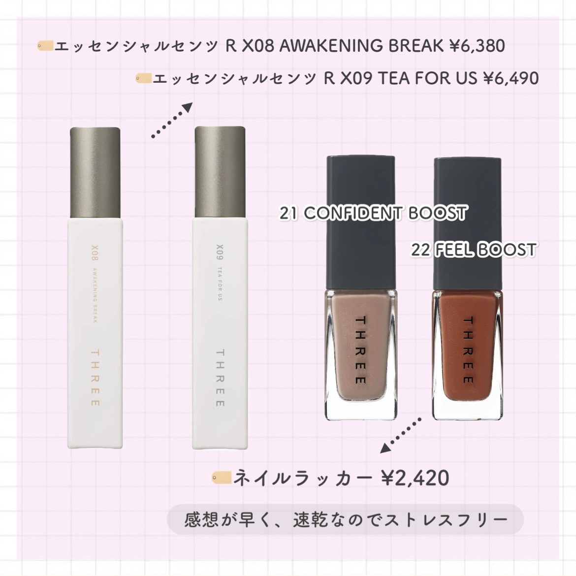 THREE エッセンシャルセンツ R X08 AWAKENING BREAK/THREE/香水(レディース)を使ったクチコミ（3枚目）