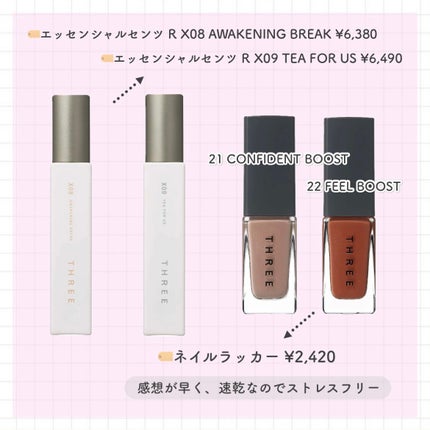 THREE エッセンシャルセンツ R X08 AWAKENING BREAK/THREE/香水(レディース)を使ったクチコミ(3枚目)