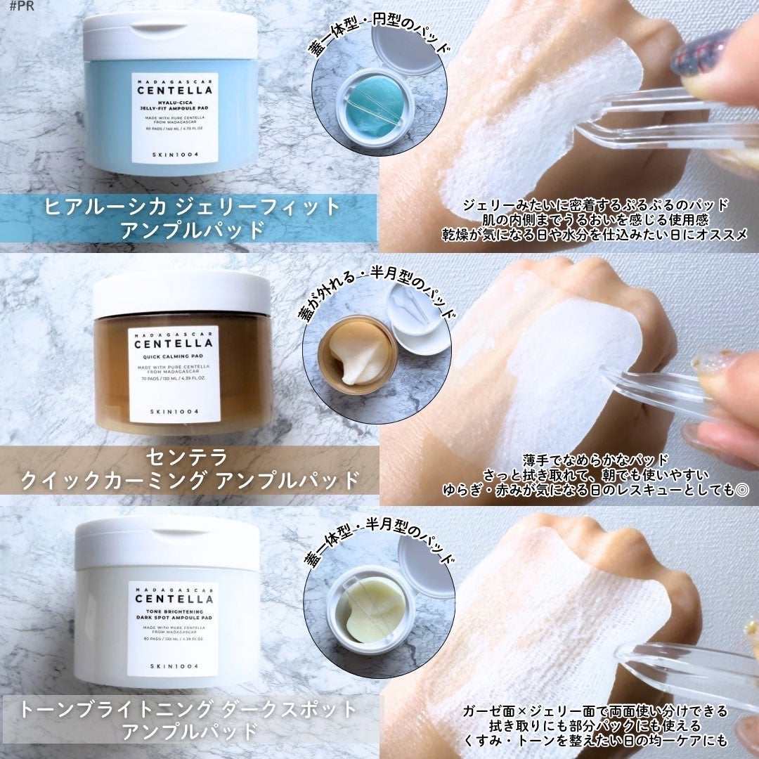 センテラ クイックカーミングパッド/SKIN1004/トナーパッドを使ったクチコミ(2枚目)