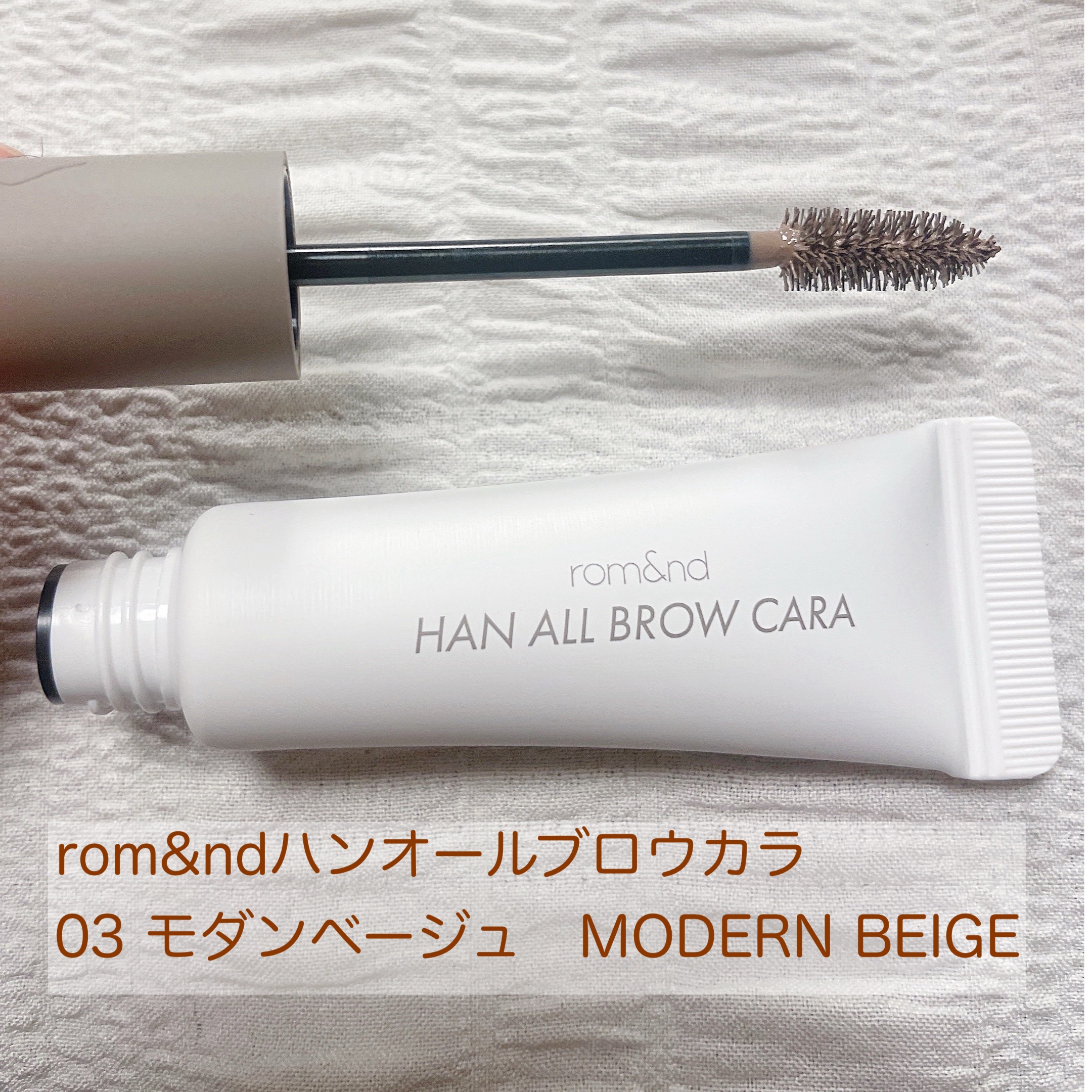 ハンオールブロウカラ/rom&nd/眉マスカラを使ったクチコミ（2枚目）