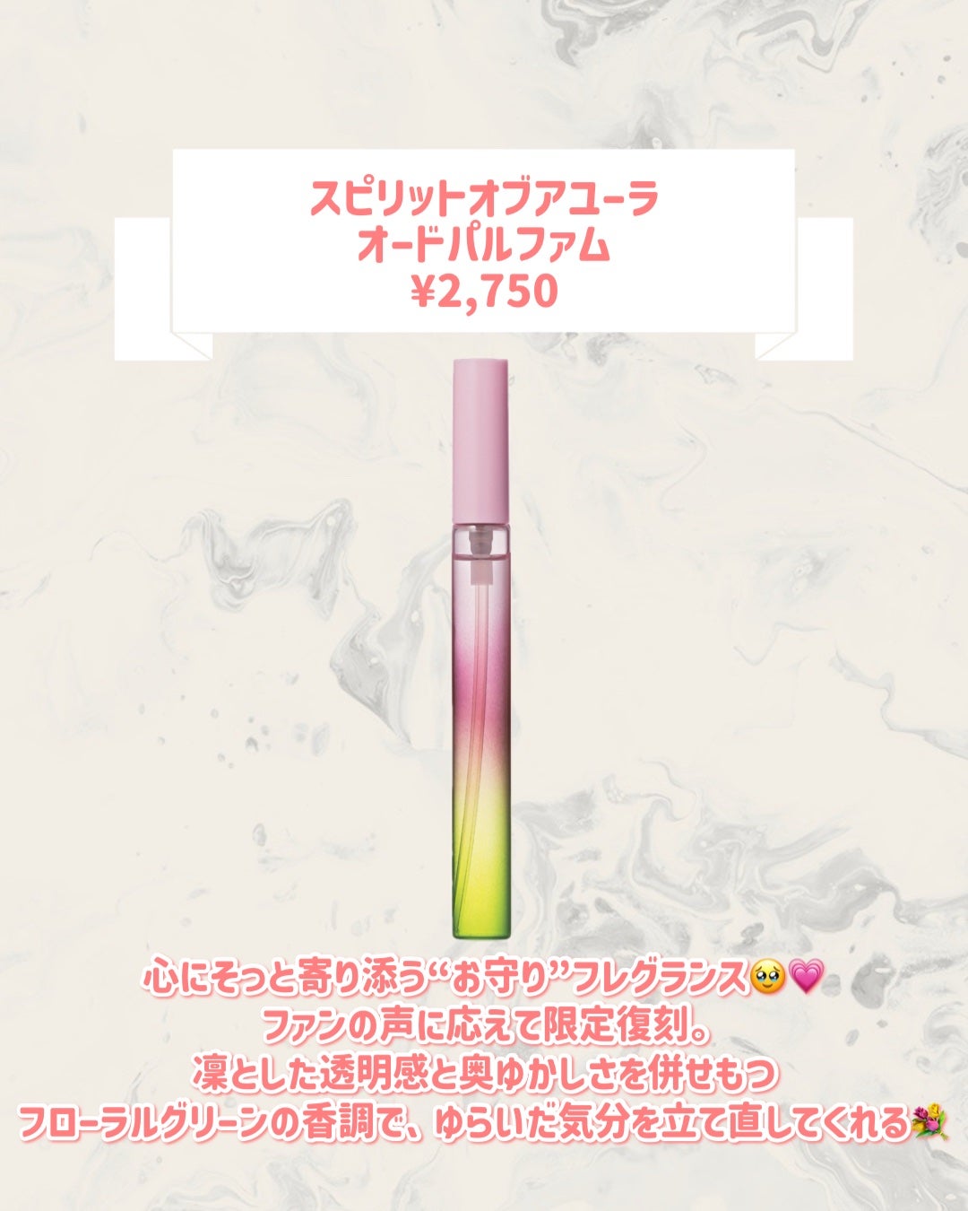 スピリットオブアユーラ オードパルファム/AYURA/香水(レディース)を使ったクチコミ(2枚目)