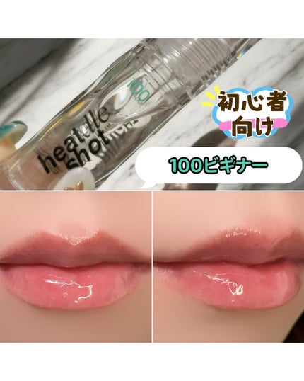 リジュライトプランパー ビギナー/BabyBright/リッププランパーを使ったクチコミ(4枚目)