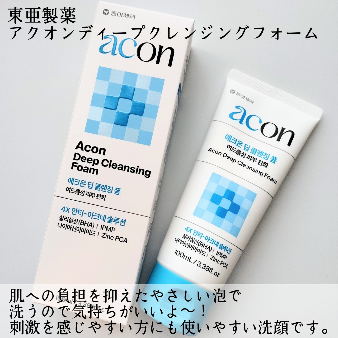 頑固mama on LIPS 「powderroomを通じて東亜製薬より商品提供いただきました..」(5枚目)