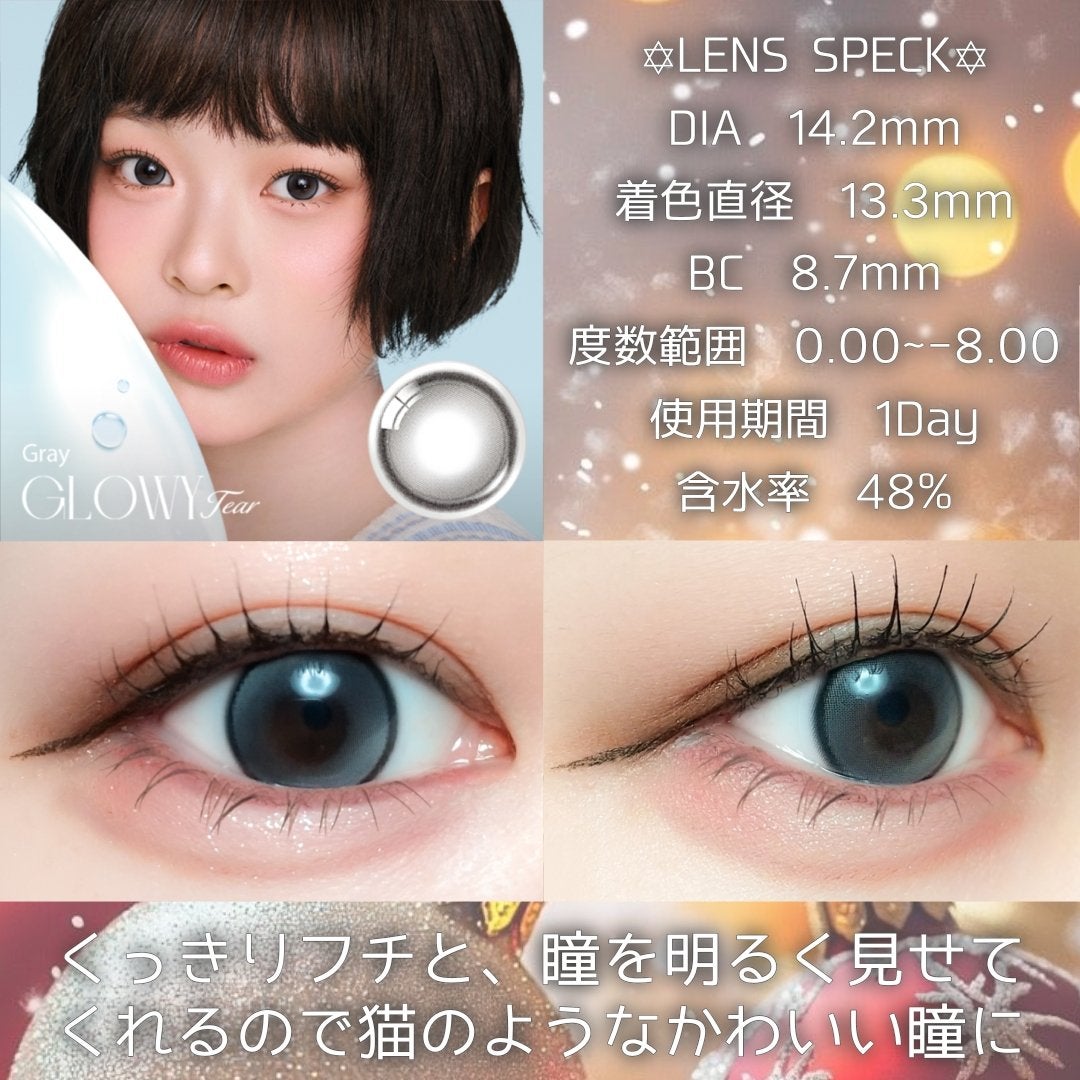 Double Tint 1day/OLENS/カラーコンタクトレンズを使ったクチコミ(2枚目)