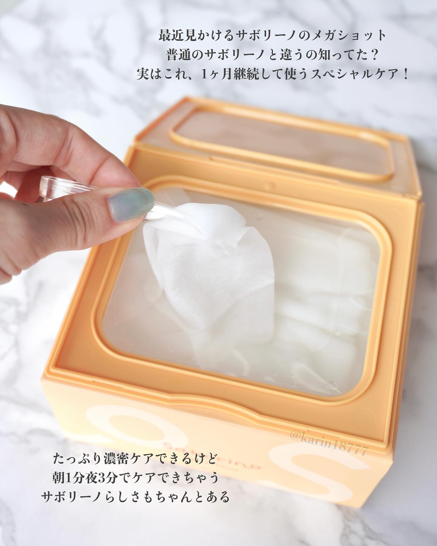 サボリーノ メガショット 朝用ツヤピールマスク CC/サボリーノ/シートマスク・パックを使ったクチコミ（2枚目）