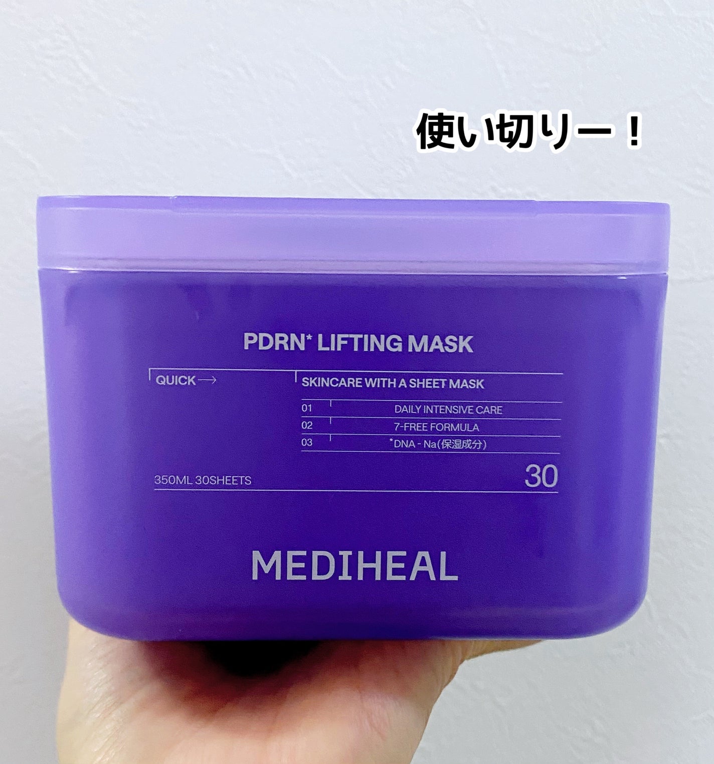 PDRN リフティングマスク/MEDIHEAL/シートマスク・パックを使ったクチコミ(1枚目)