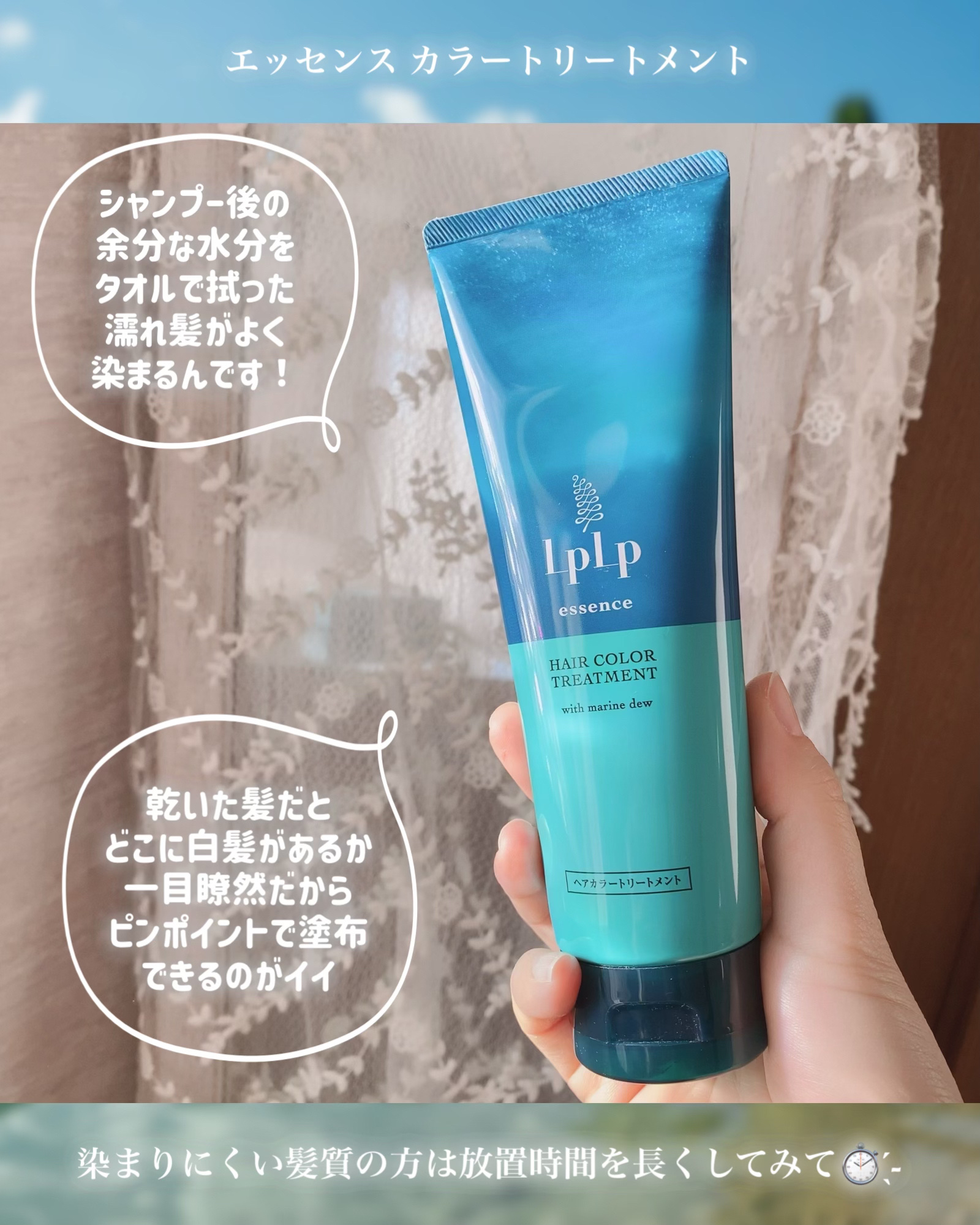 エッセンスカラートリートメント/LPLP(ルプルプ)/ヘアカラーを使ったクチコミ（2枚目）