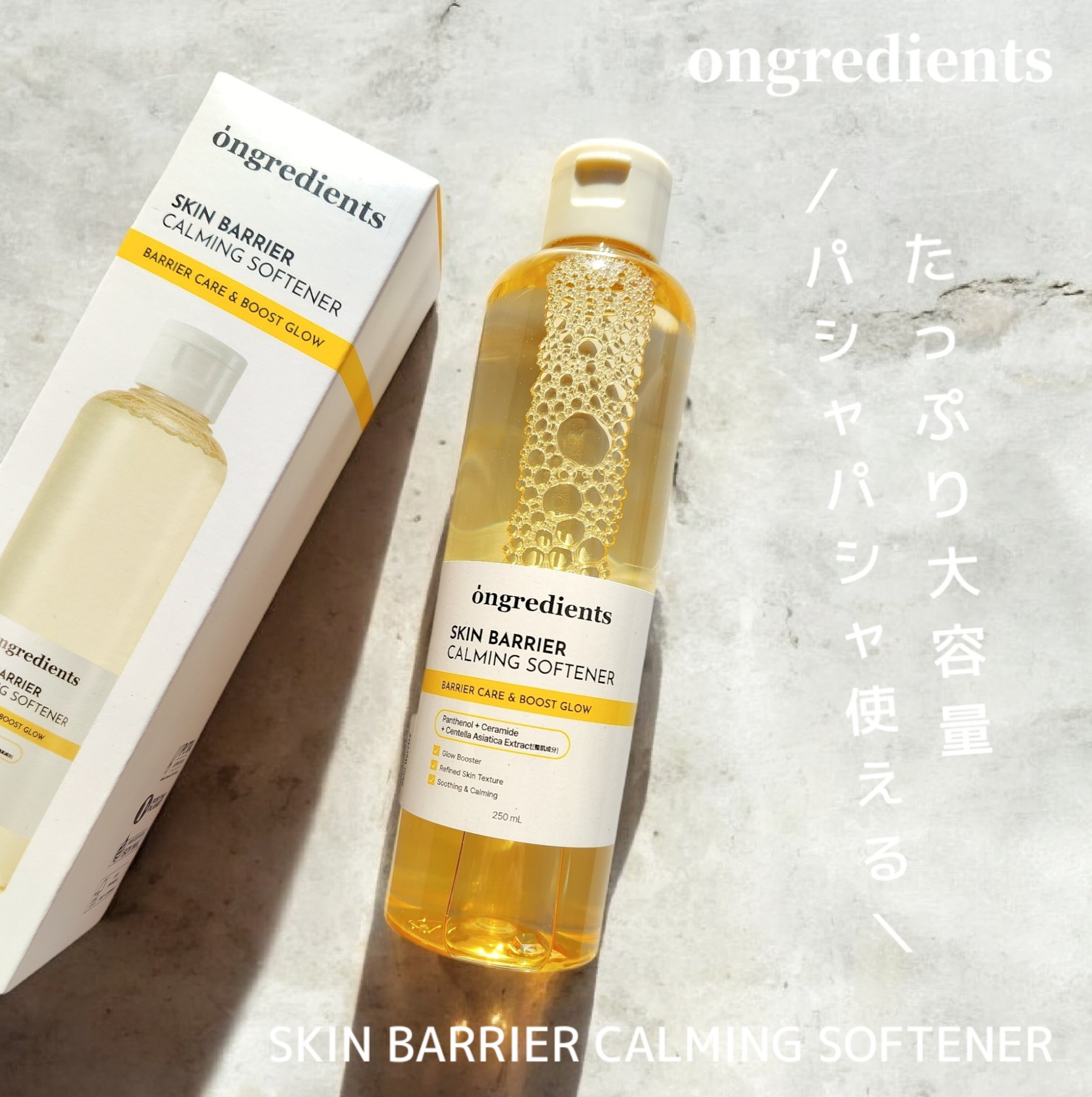 　＼インナードライ＆乾燥毛穴対策
　　　　　敏感肌にもやさしい高保湿トナー／

ゆらぎや赤み、キメを整えてメイク前の肌コンディションも底上げ！

低刺激フォーミュラで敏感肌もやさしい使用感◎

毛穴の目