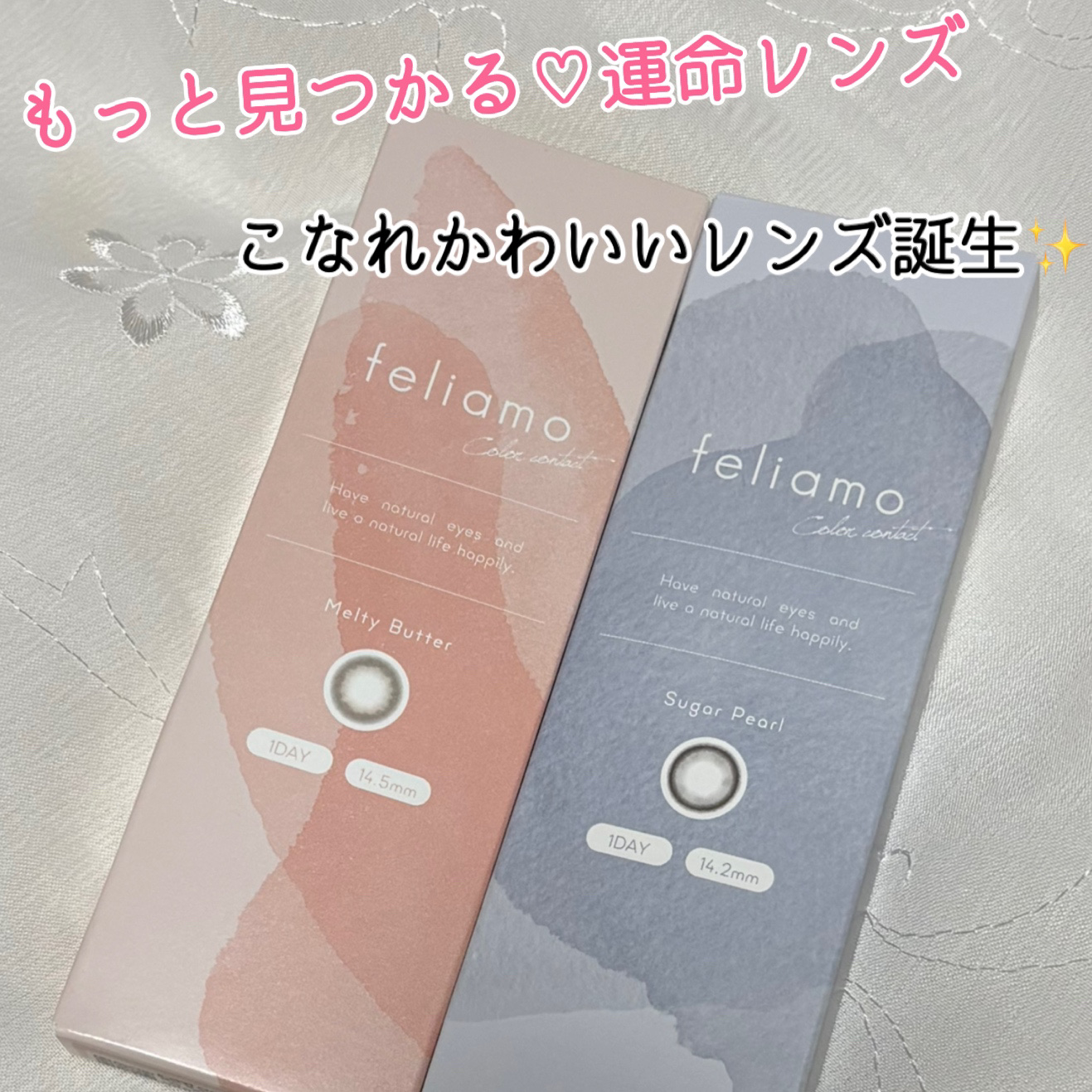 feliamo 1day/feliamo/ワンデー（１DAY）カラコンを使ったクチコミ（1枚目）