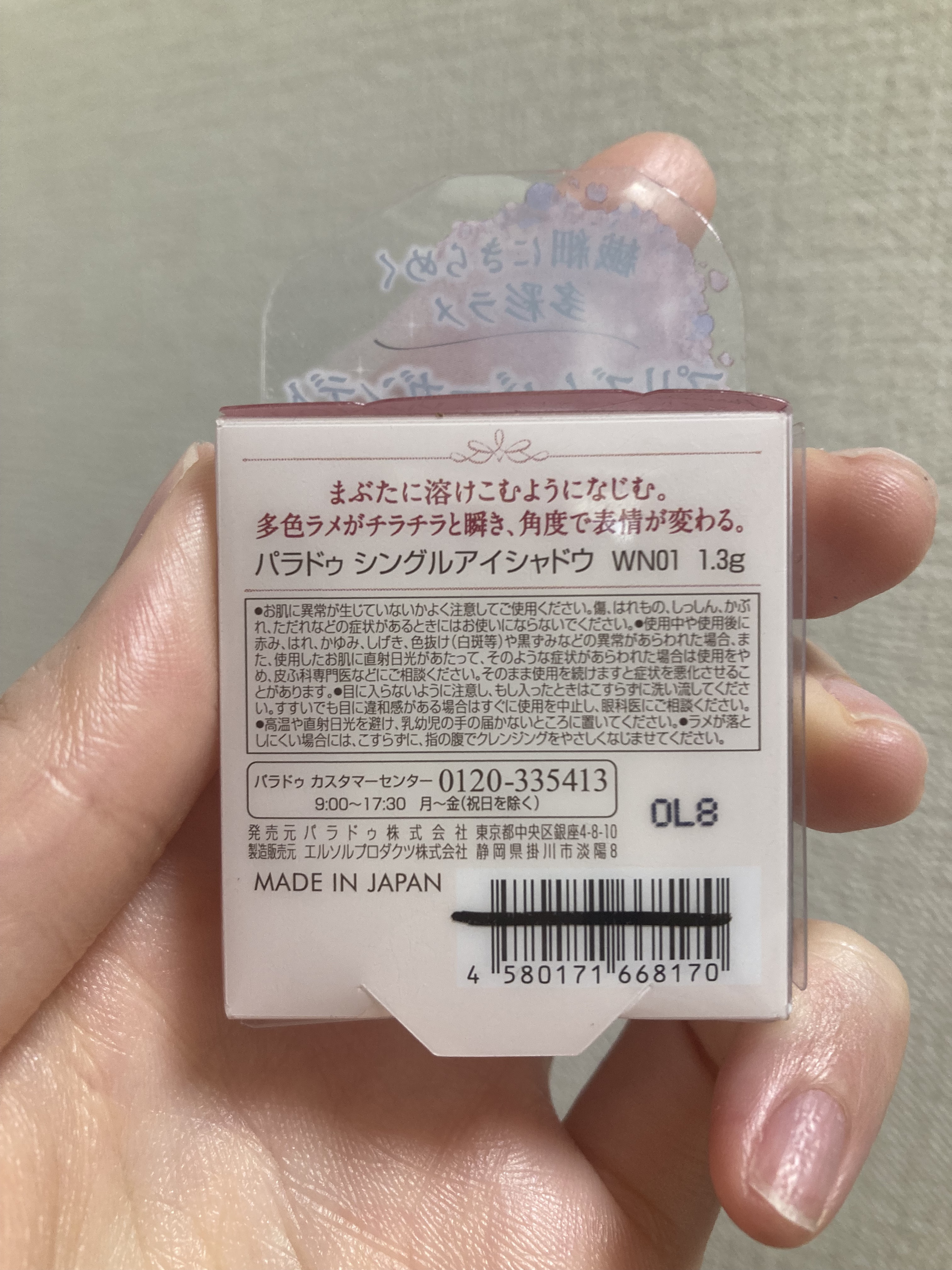 を使ったクチコミ（3枚目）