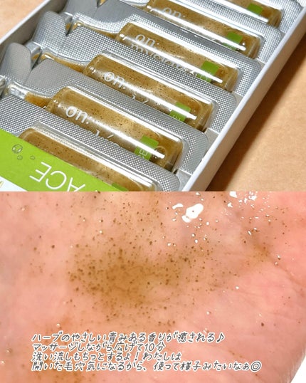 ハーブピーリング/on:myskin/ピーリングを使ったクチコミ(3枚目)