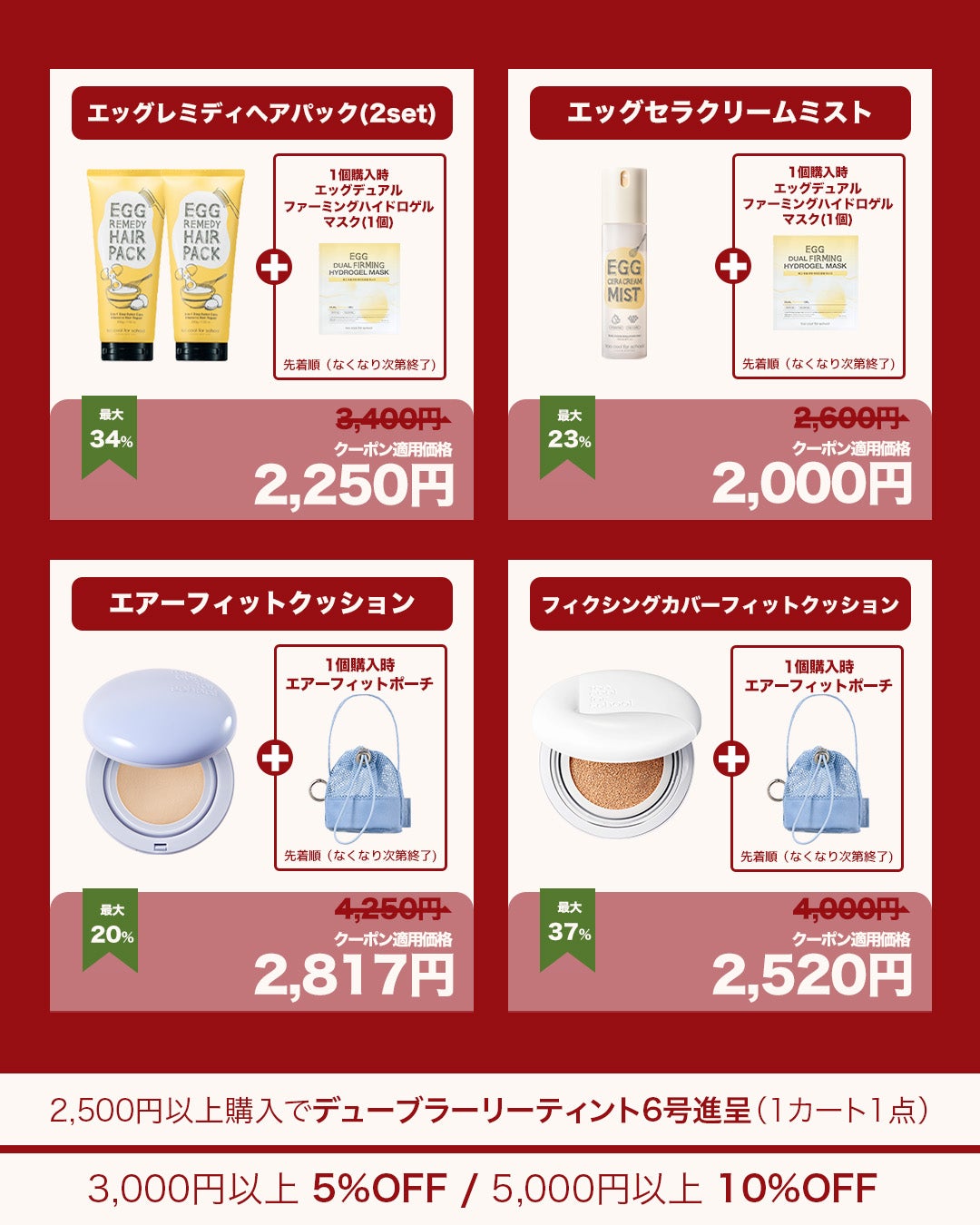 too cool for school公式アカウント on LIPS 「𝐂𝐡𝐫𝐢𝐬𝐭𝐦𝐚𝐬𝐒𝐚𝐥𝐞𝐃-𝟏*·˚🗓️12.19–12.2..」(5枚目)