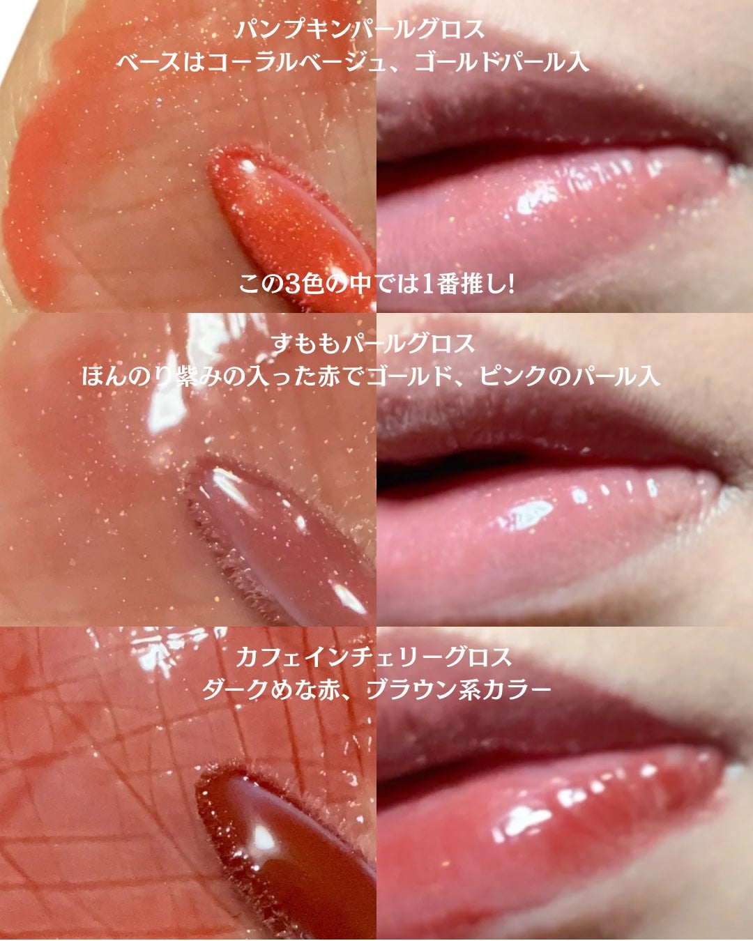 ジェルフィットグロス/AMUSE/リップグロスを使ったクチコミ(4枚目)