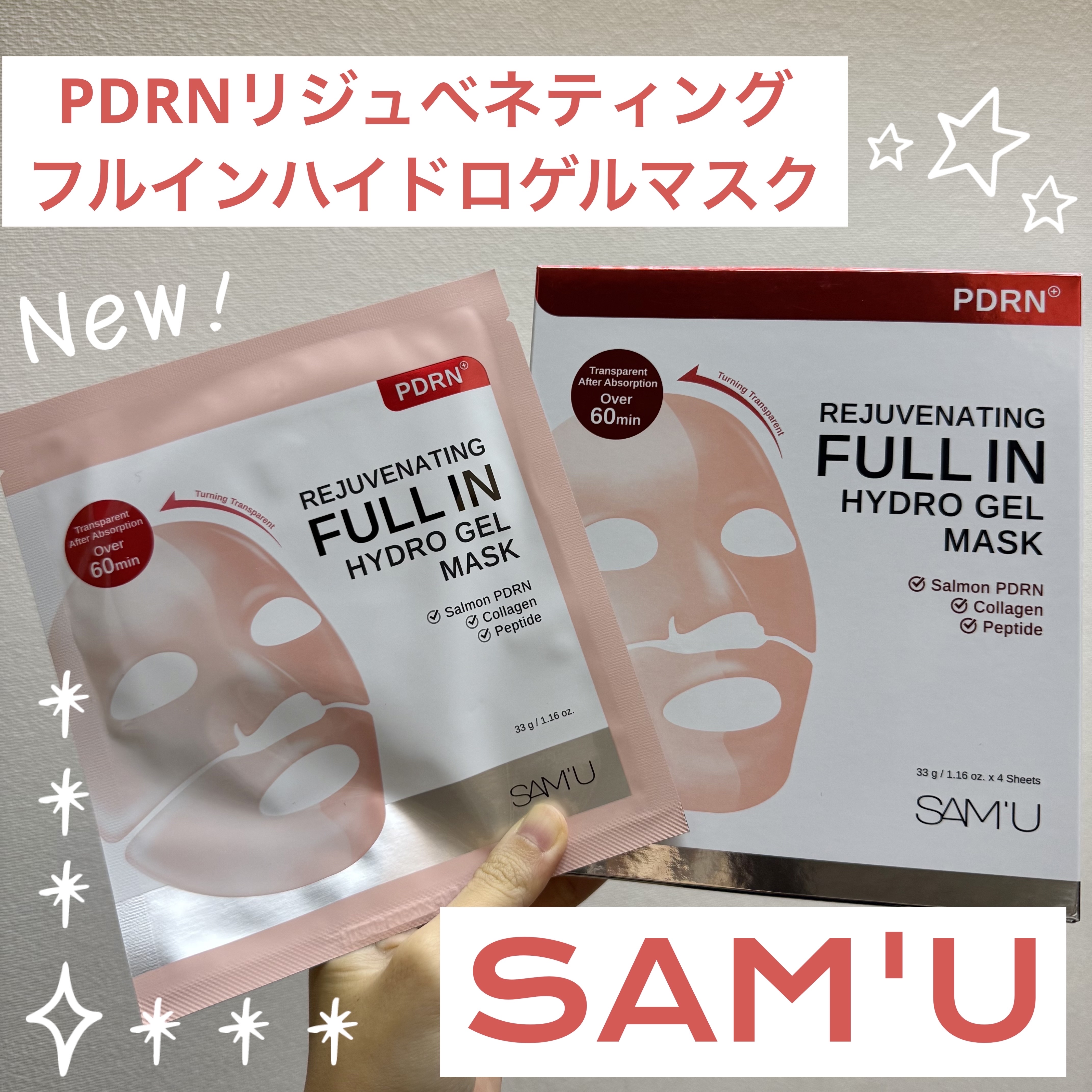 PDRNリジュべネティングフルインハイドロゲルマスク/SAM'U/シートマスク・パックを使ったクチコミ（1枚目）