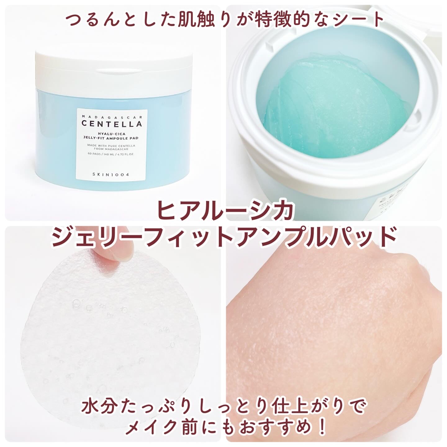 センテラ クイックカーミングパッド/SKIN1004/トナーパッドを使ったクチコミ（3枚目）