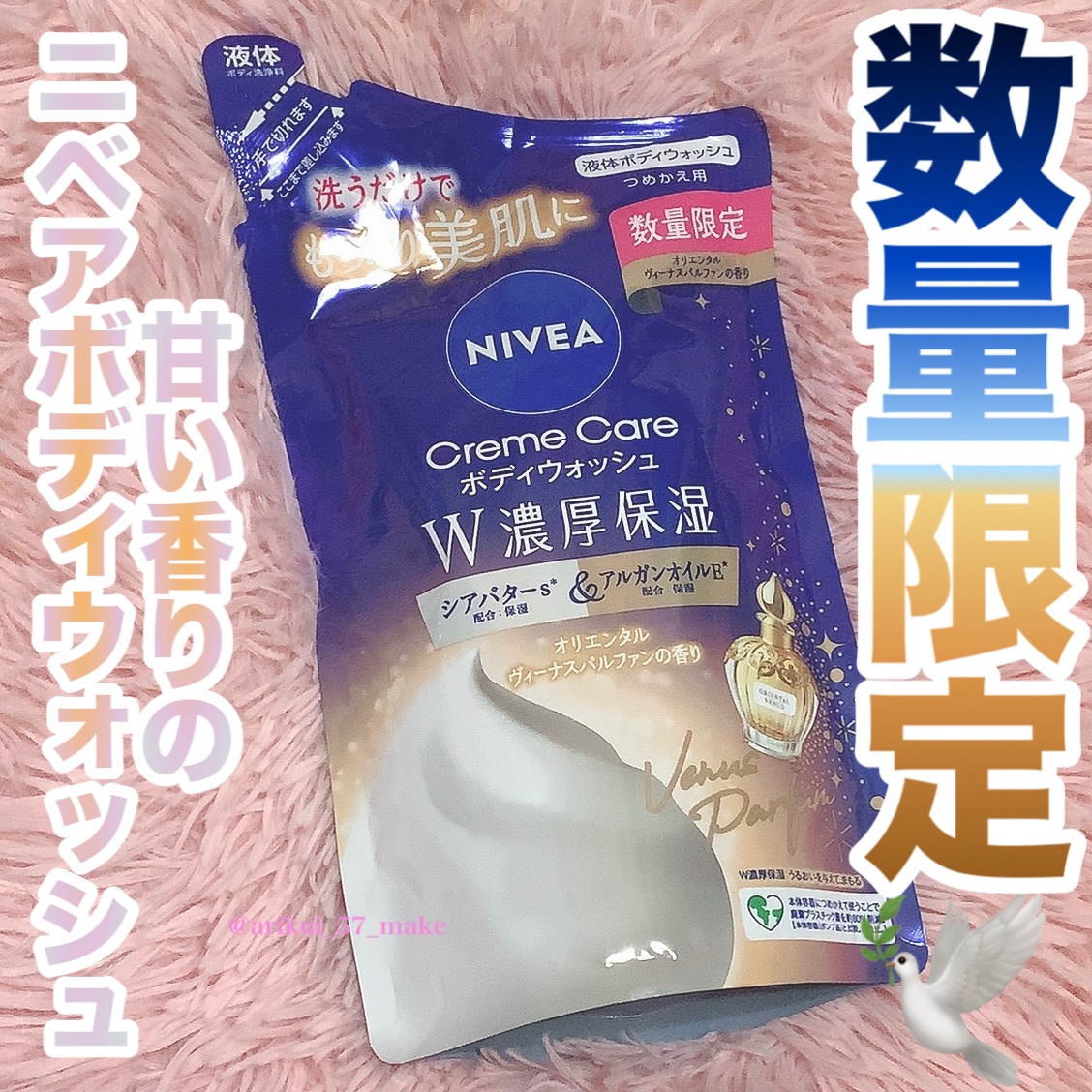 ニベア クリームケア ボディウォッシュ ヨーロピアンホワイトソープの香り 詰替 360ml/ニベア/ボディソープを使ったクチコミ（1枚目）