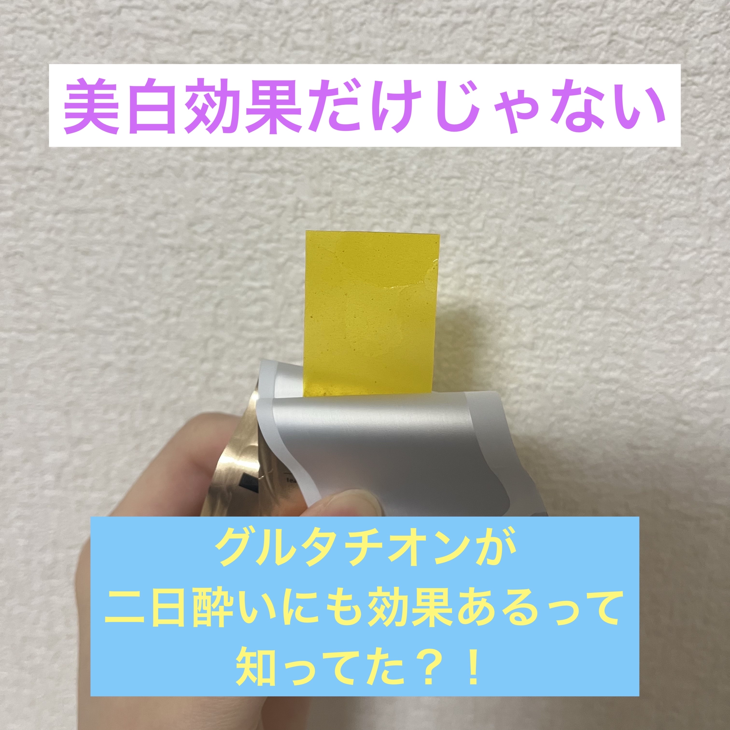 ヨエスターグルタチオンダイレクト５X/ESTHER FORMULA/美容サプリメントを使ったクチコミ（2枚目）