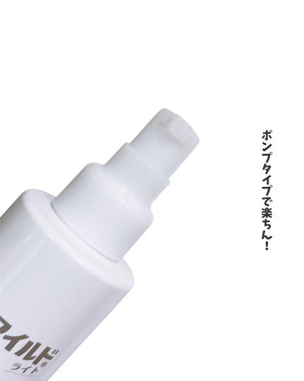 ヒルマイルドライト なめらか乳液/健栄製薬/乳液を使ったクチコミ(3枚目)