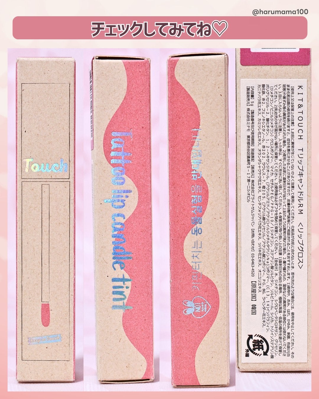 Tattoo lip candle tint/Keep in Touch/口紅を使ったクチコミ(7枚目)