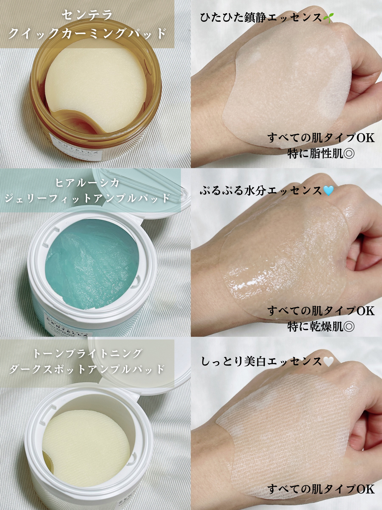 センテラ クイックカーミングパッド/SKIN1004/トナーパッドを使ったクチコミ（2枚目）