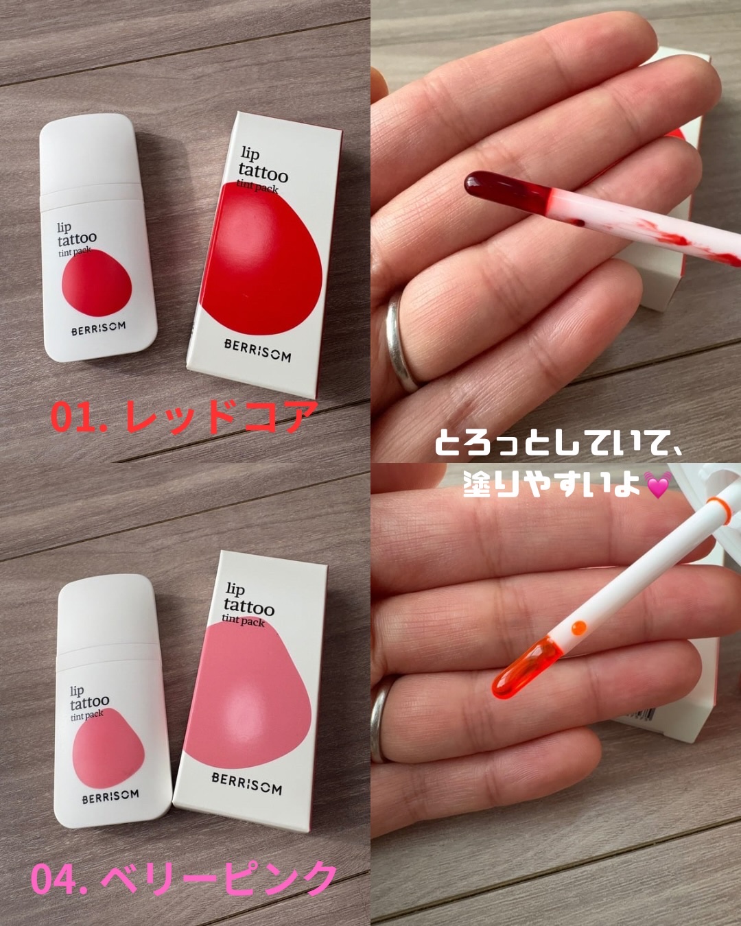 ウォータープランピング リップタトゥー/ベリサム/口紅を使ったクチコミ（2枚目）