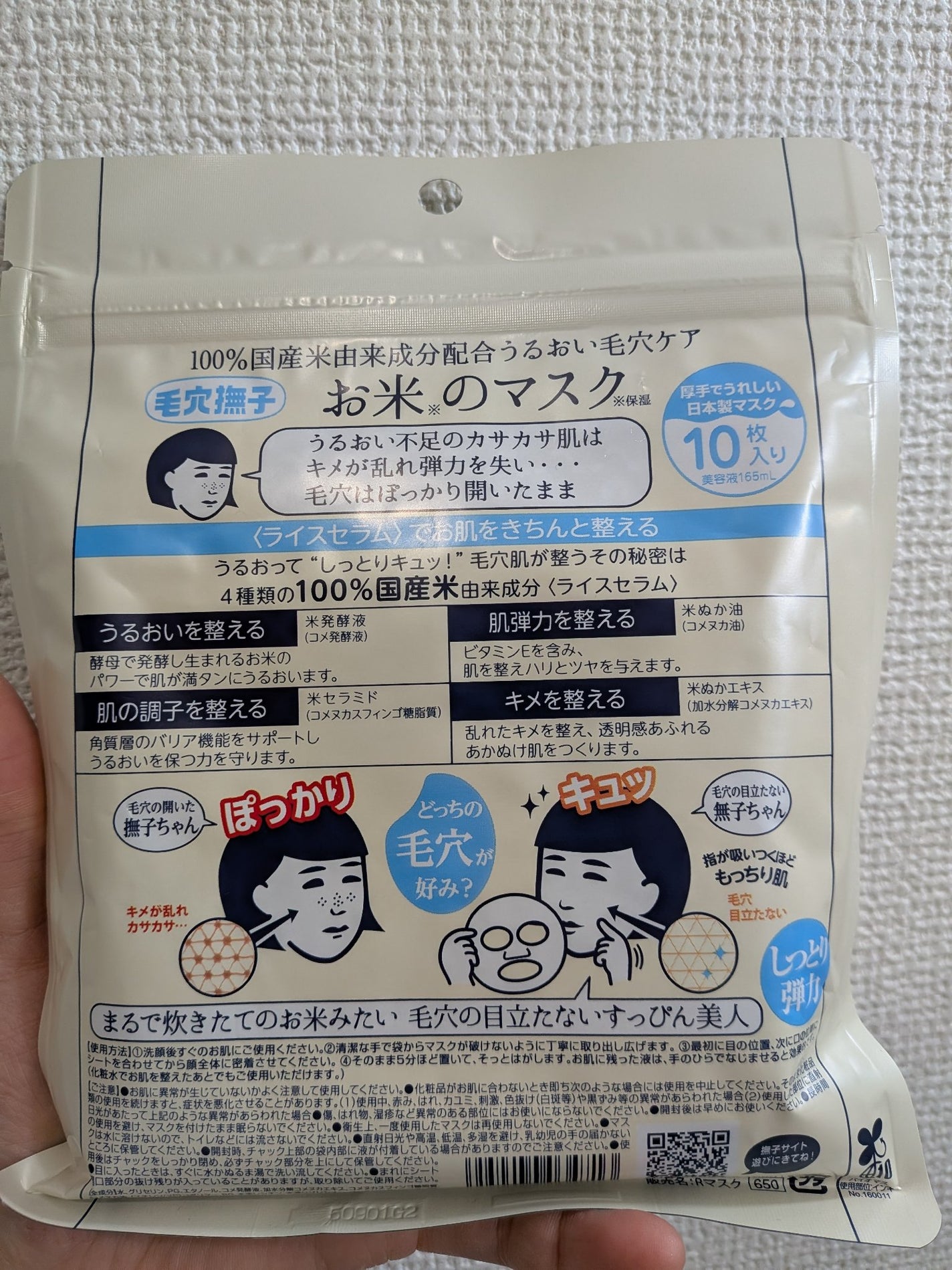 むー on LIPS 「米マスクと言えば、コレまず、基本的にマスクを選ぶ基準として、ア..」(2枚目)