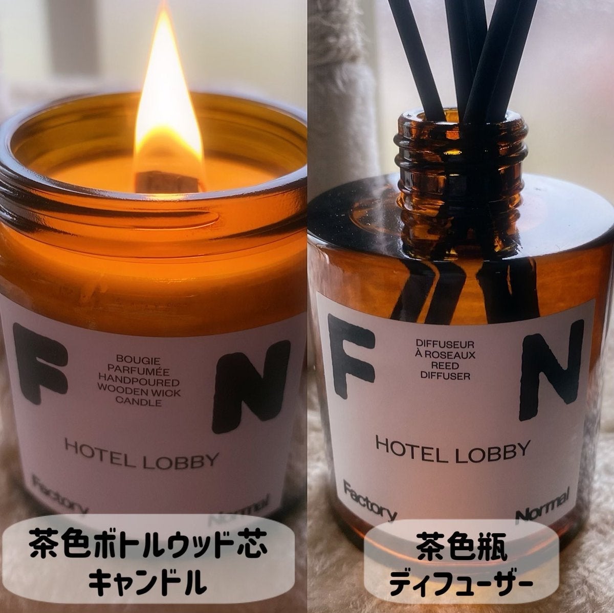 ディフューザー - HOTEL LOBBY/Factory Normal/ルームフレグランスを使ったクチコミ(4枚目)