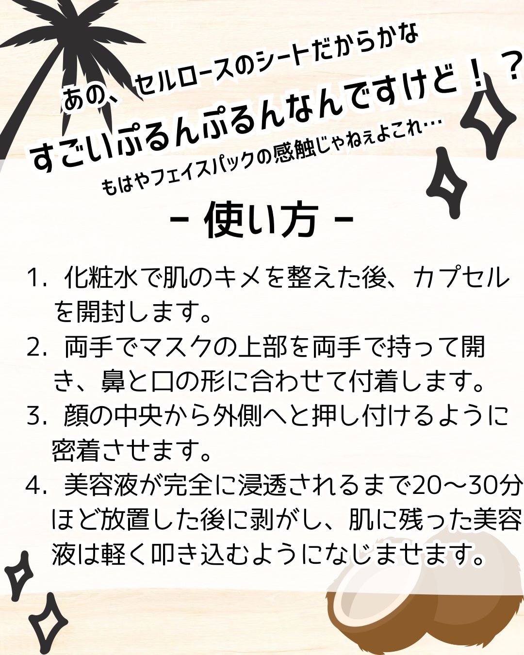 インデップス™リジュブバイオセルロースマスク/MADFORCOS/シートマスク・パックを使ったクチコミ（3枚目）