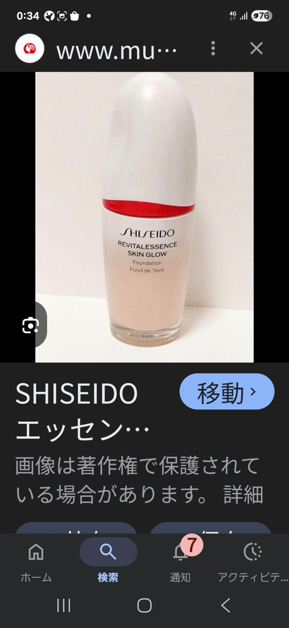 エッセンス スキングロウ ファンデーション/SHISEIDO/リキッドファンデーションを使ったクチコミ(1枚目)