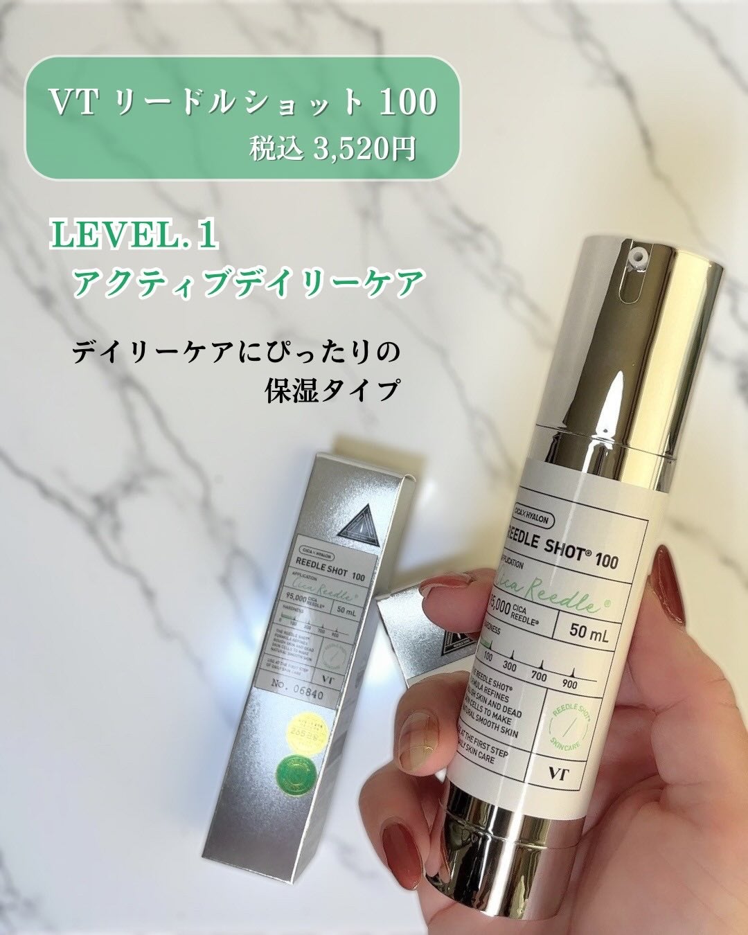 リードルショット100/VT/美容液を使ったクチコミ(3枚目)