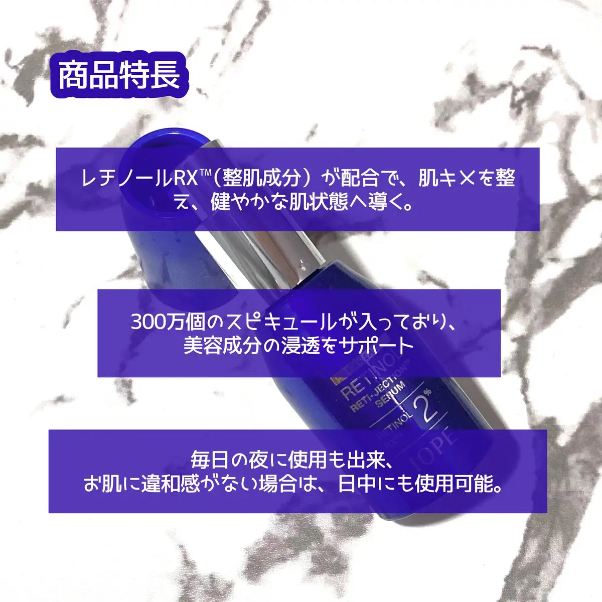 レチノールレチジェクションセラム/IOPE/美容液を使ったクチコミ（2枚目）