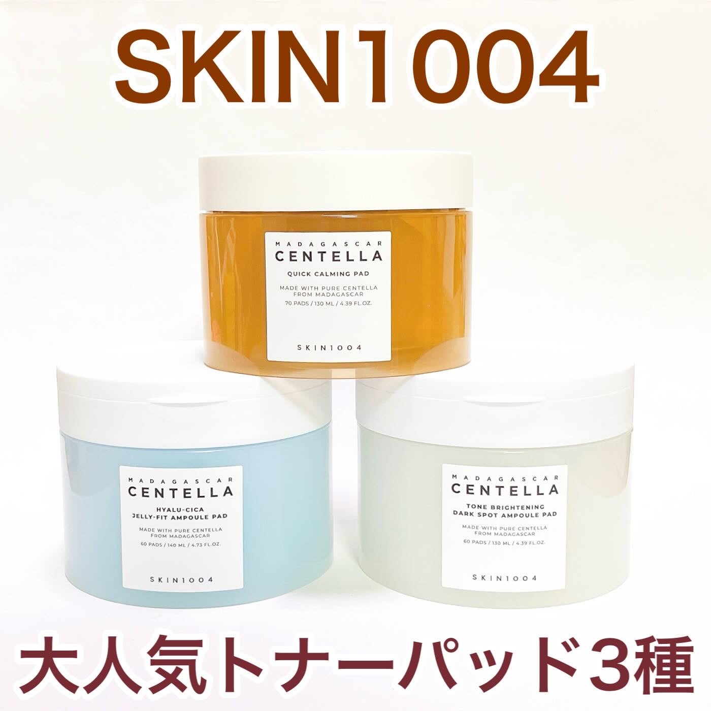 センテラ クイックカーミングパッド/SKIN1004/トナーパッドを使ったクチコミ(1枚目)