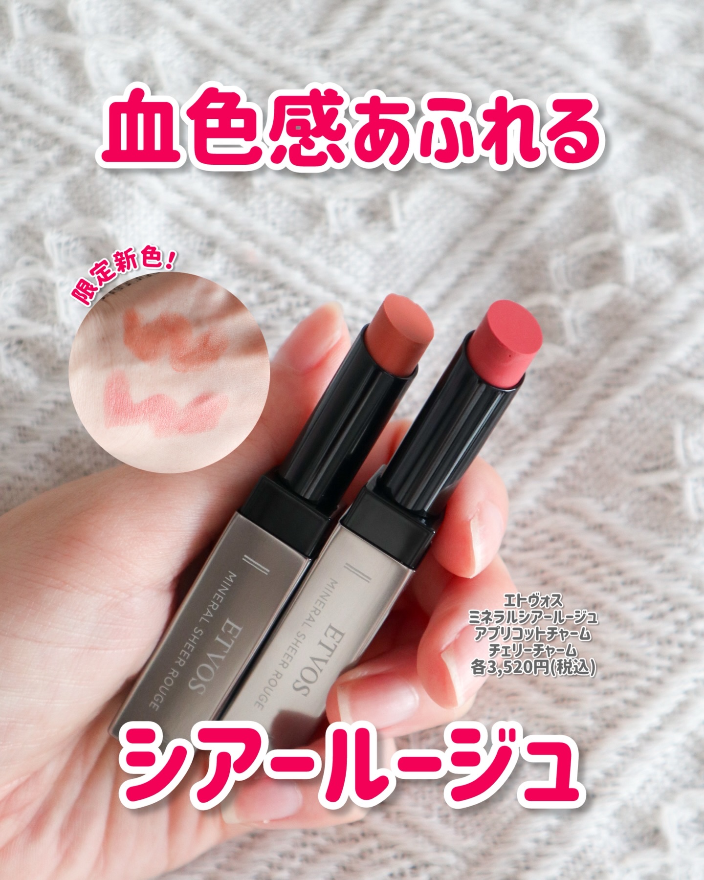 ミネラルシアールージュⅡ/エトヴォス/口紅を使ったクチコミ（1枚目）